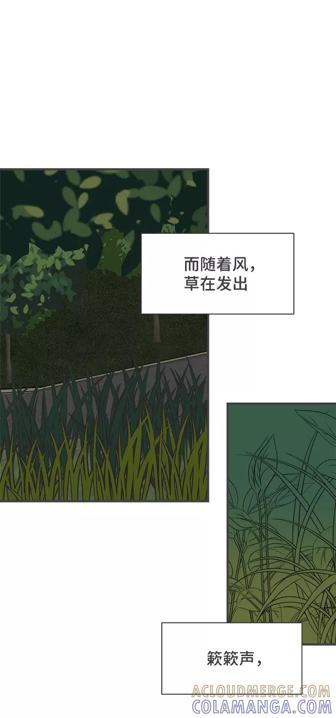 [第58话]因为是第一次，所以更甚（4）-正值青春的我们-申夏（第64张）