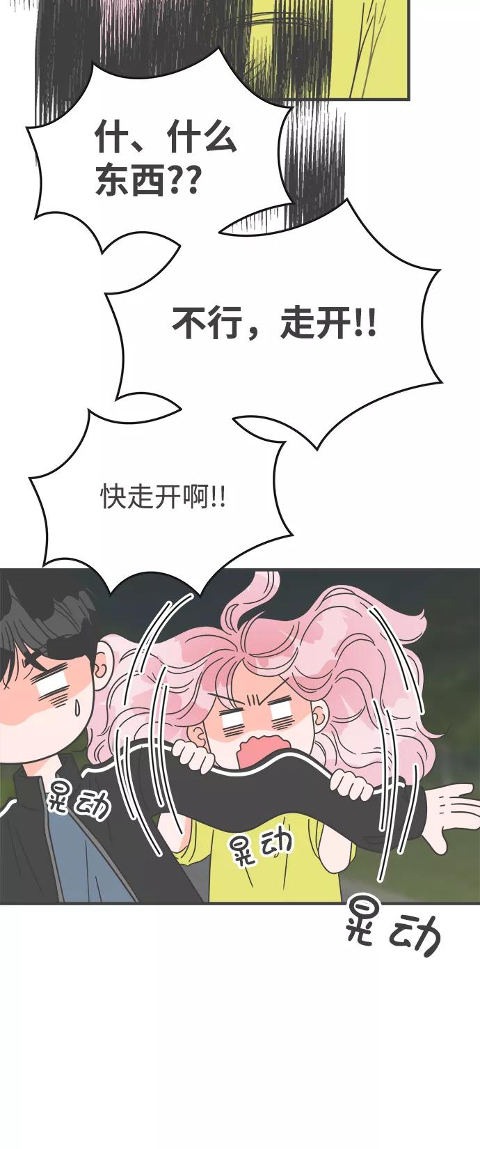 [第58话]因为是第一次，所以更甚（4）-正值青春的我们-申夏（第48张）