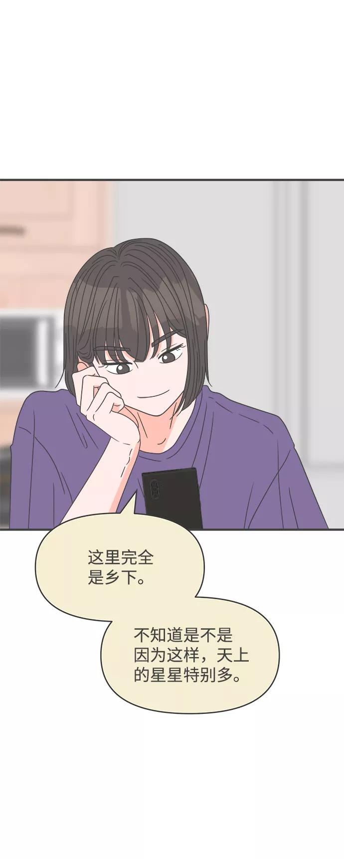 [第58话]因为是第一次，所以更甚（4）-正值青春的我们-申夏（第18张）