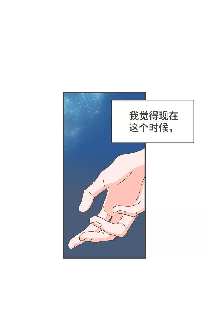 [第58话]因为是第一次，所以更甚（4）-正值青春的我们-申夏（第68张）