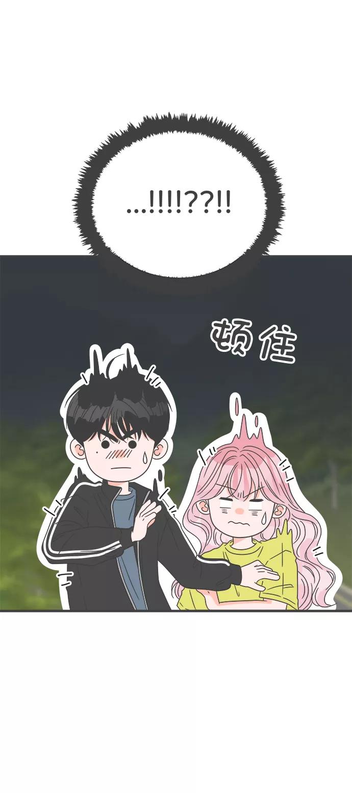 [第58话]因为是第一次，所以更甚（4）-正值青春的我们-申夏（第41张）