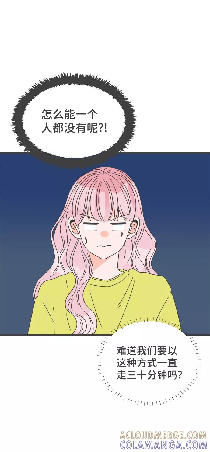 [第58话]因为是第一次，所以更甚（4）-正值青春的我们-申夏（第37张）