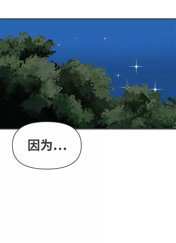 [第60话]因为是第一次，所以更甚（6）-正值青春的我们-申夏（第2张）