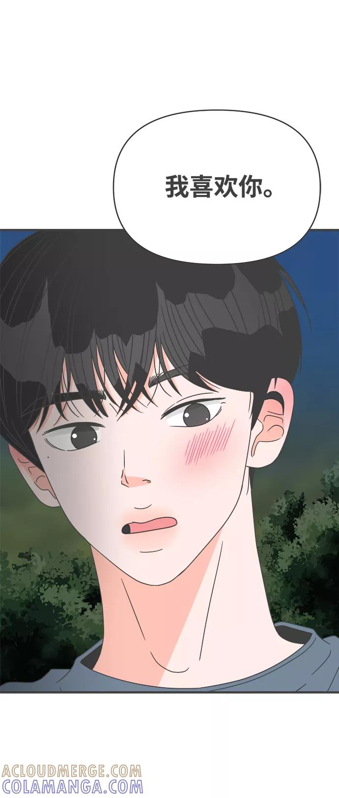 [第60话]因为是第一次，所以更甚（6）-正值青春的我们-申夏（第4张）