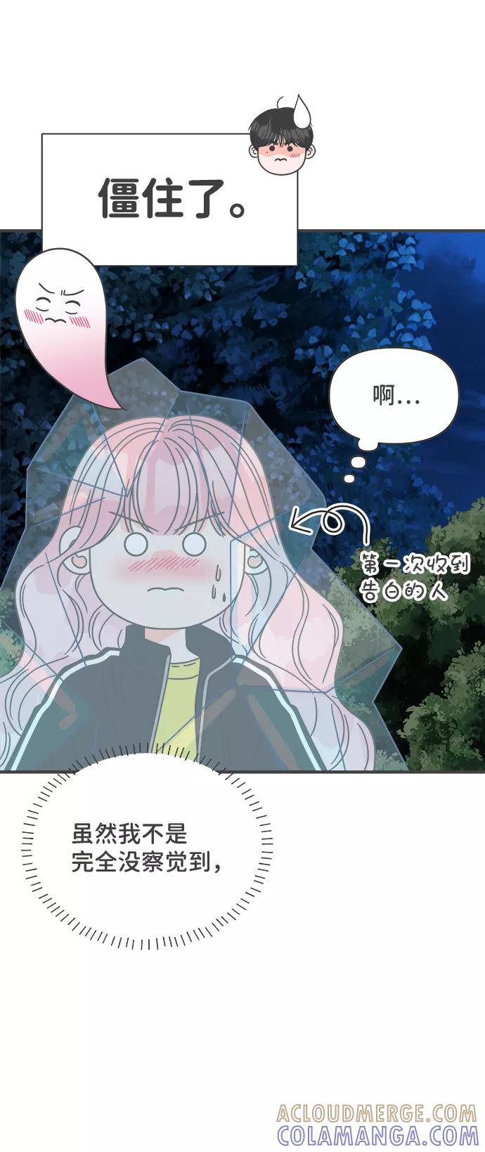 [第60话]因为是第一次，所以更甚（6）-正值青春的我们-申夏（第10张）