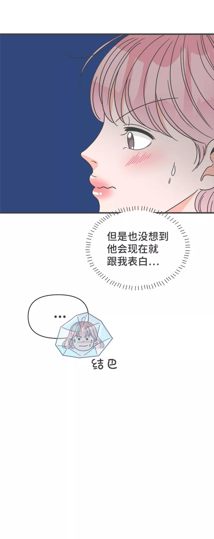 [第60话]因为是第一次，所以更甚（6）-正值青春的我们-申夏（第11张）