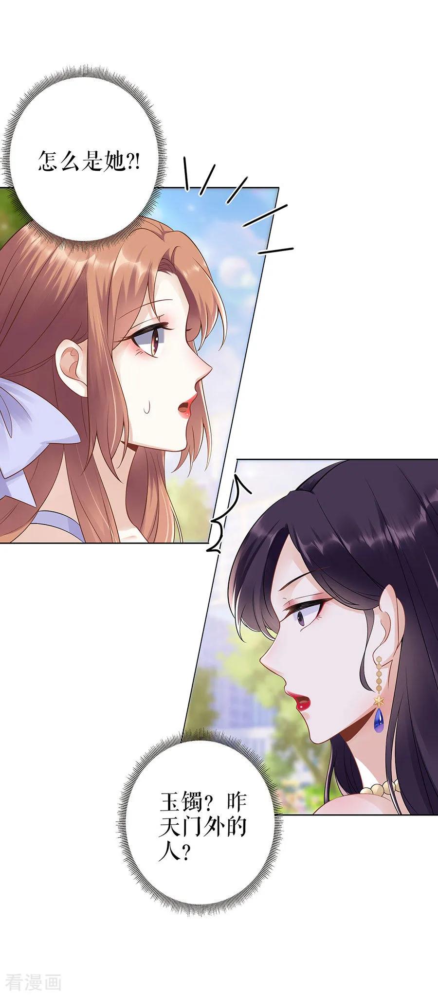 第32话答案-他liao人又偷心-云端漫画（第12张）