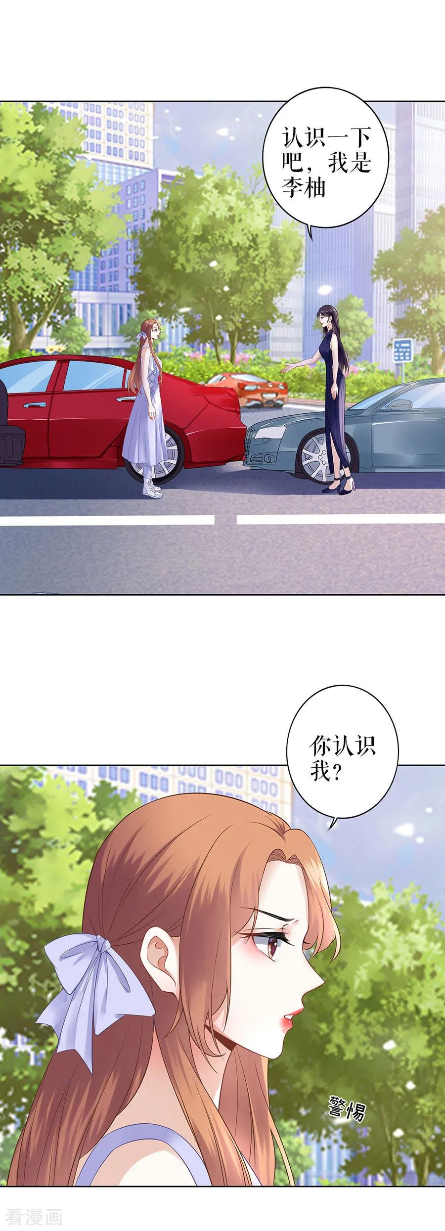 第32话答案-他liao人又偷心-云端漫画（第14张）