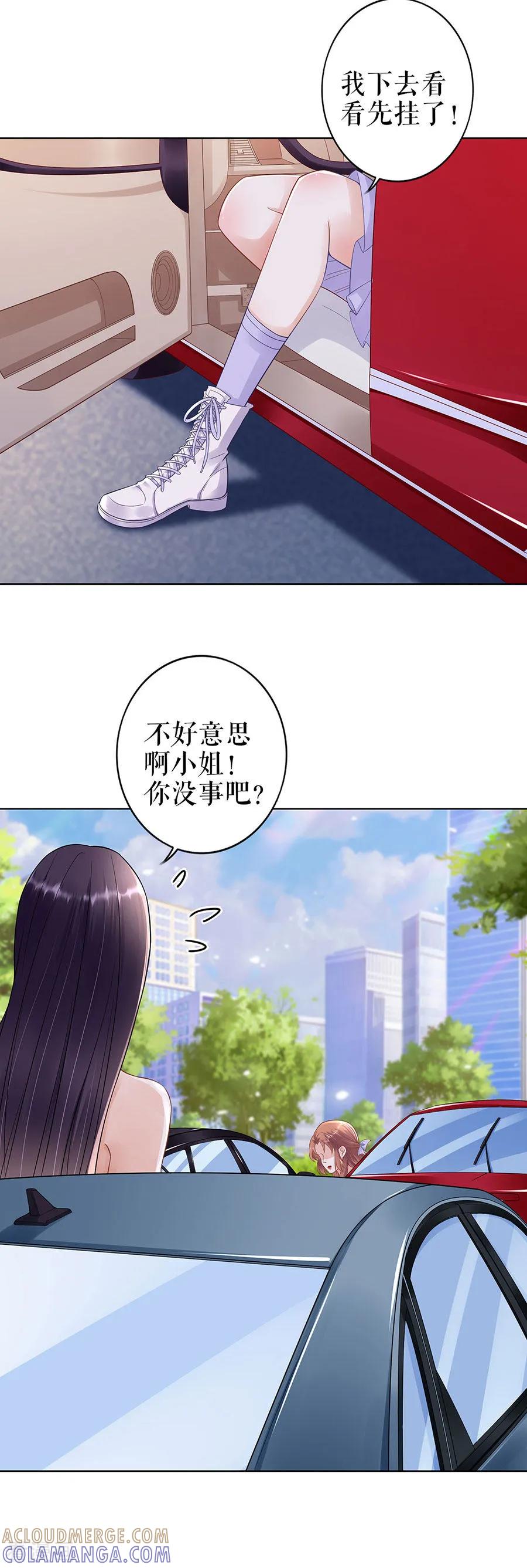 第32话答案-他liao人又偷心-云端漫画（第11张）