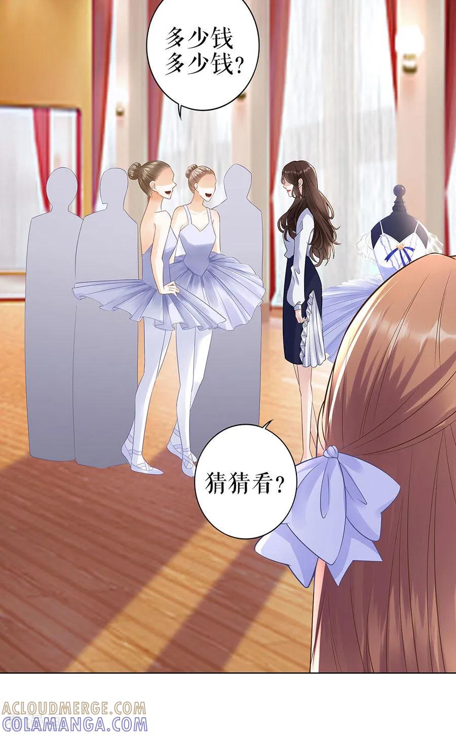 第32话答案-他liao人又偷心-云端漫画（第17张）