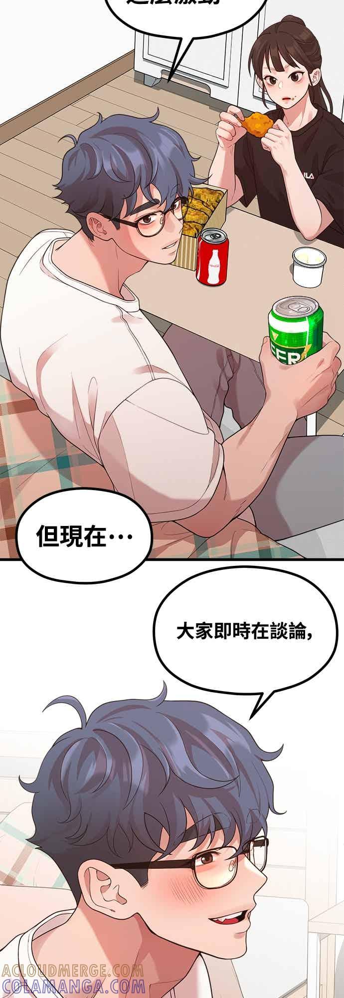 第43话牙刷+刷牙=_-神圣成人漫画家生活-JOOYA（第33张）