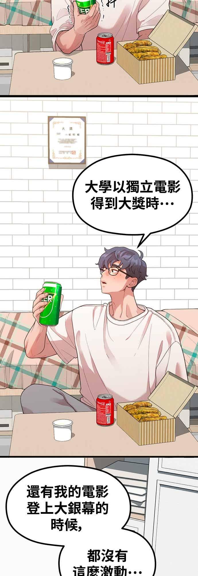 第43话牙刷+刷牙=_-神圣成人漫画家生活-JOOYA（第32张）