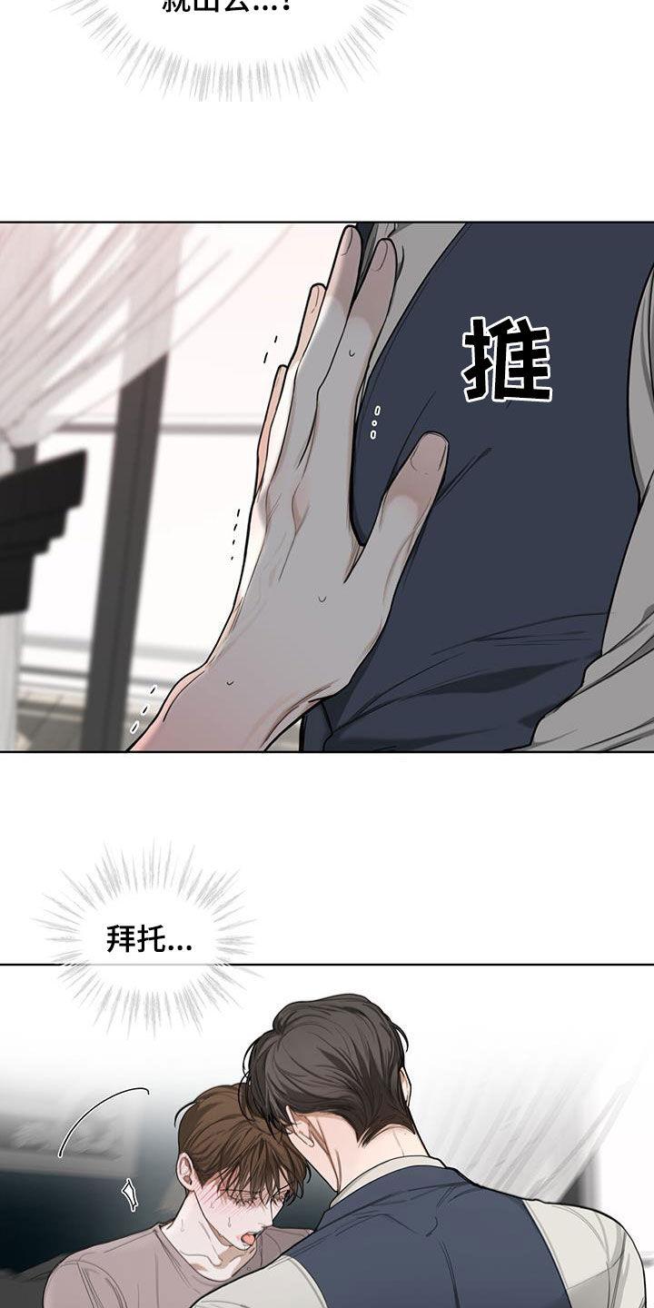 第85章：【第二季】旁观者-赌徒深渊-Aczer & JOO（第2张）