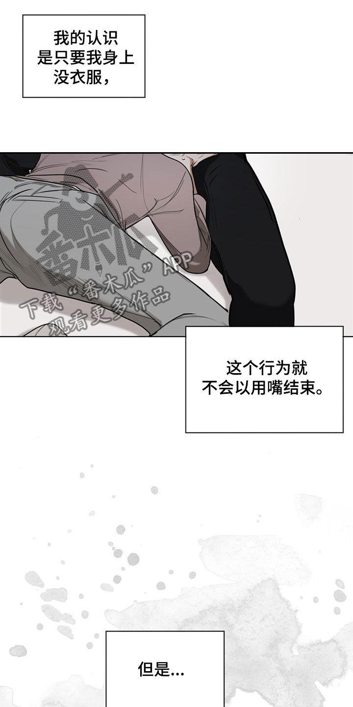 第85章：【第二季】旁观者-赌徒深渊-Aczer & JOO（第8张）