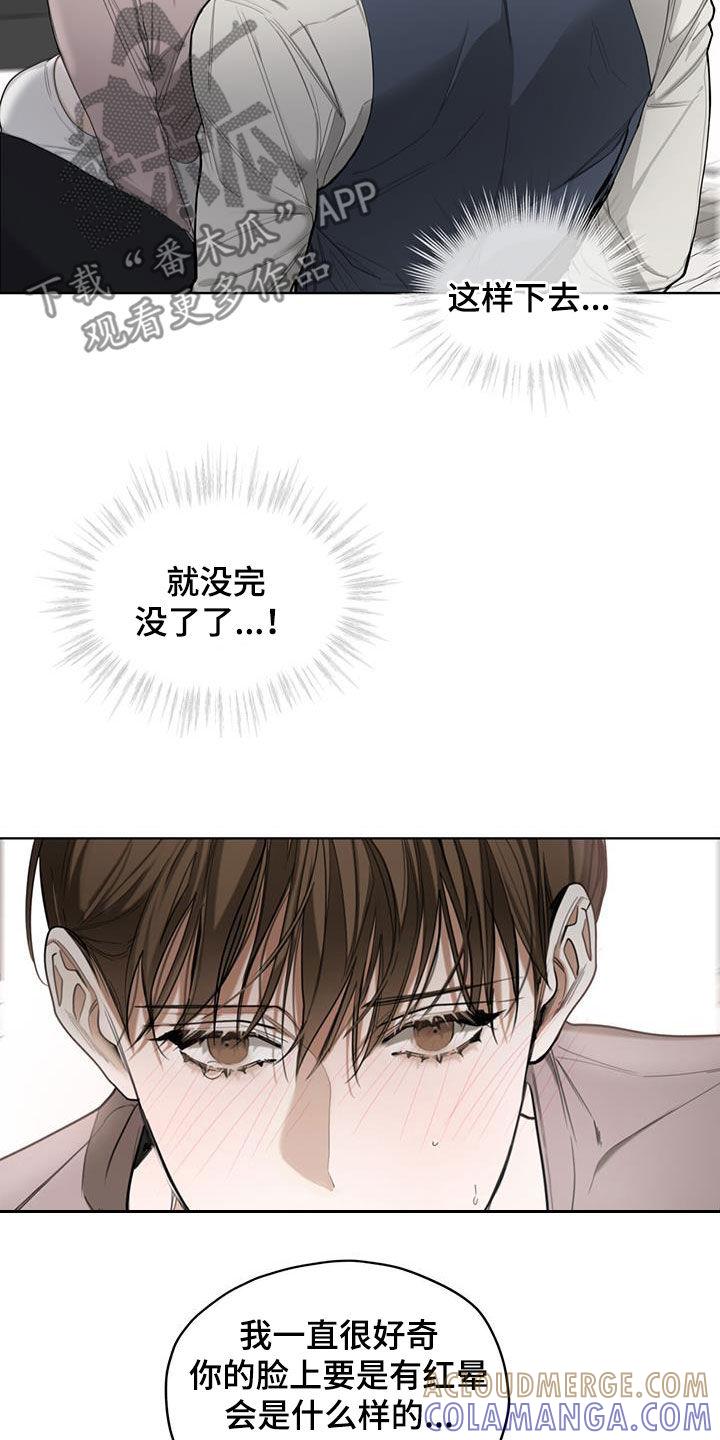 第85章：【第二季】旁观者-赌徒深渊-Aczer & JOO（第3张）