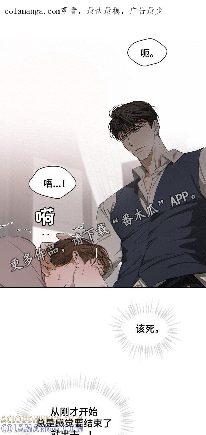 第85章：【第二季】旁观者-赌徒深渊-Aczer & JOO（第1张）