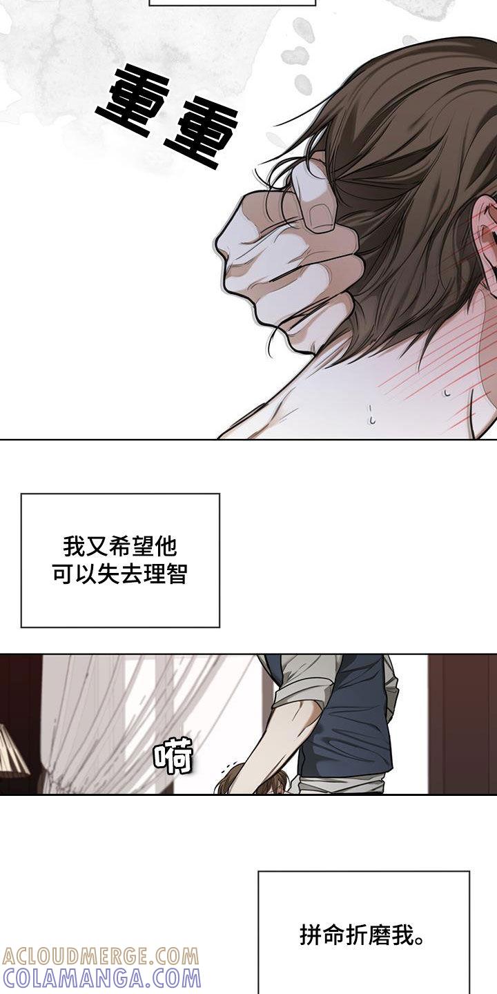 第85章：【第二季】旁观者-赌徒深渊-Aczer & JOO（第9张）