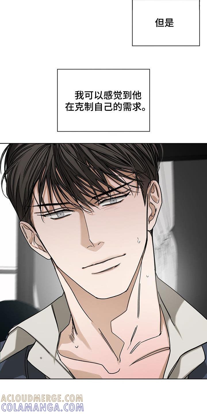 第85章：【第二季】旁观者-赌徒深渊-Aczer & JOO（第7张）