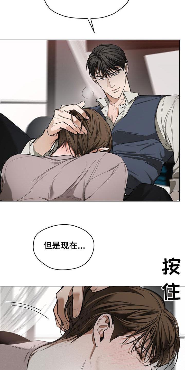第85章：【第二季】旁观者-赌徒深渊-Aczer & JOO（第4张）