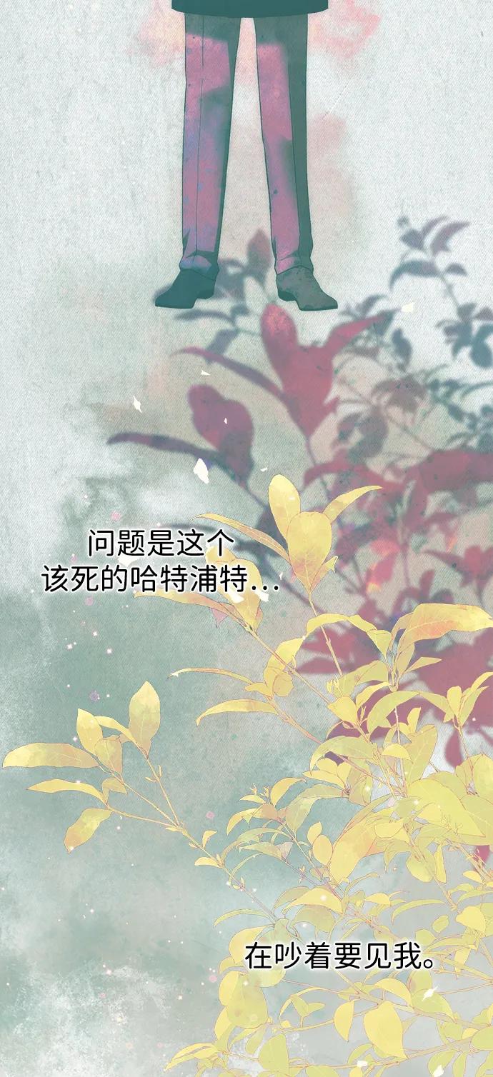 [第113话]我的作用-问题王子-Solche,CACTUS（第5张）