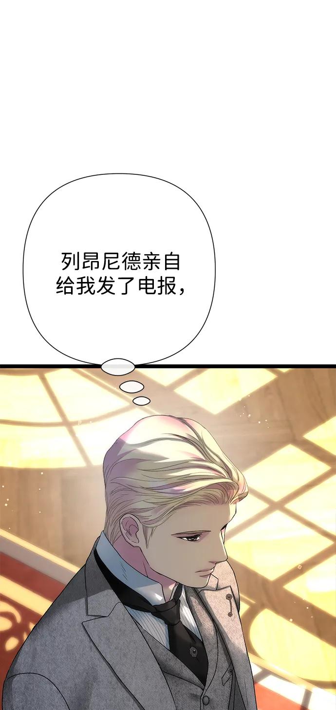 [第113话]我的作用-问题王子-Solche,CACTUS（第7张）