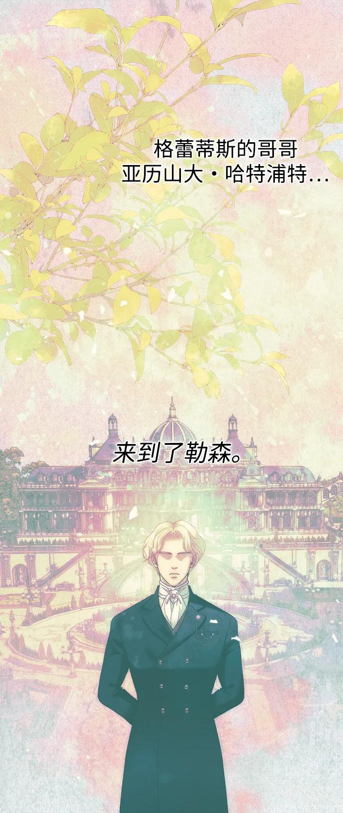 [第113话]我的作用-问题王子-Solche,CACTUS（第4张）