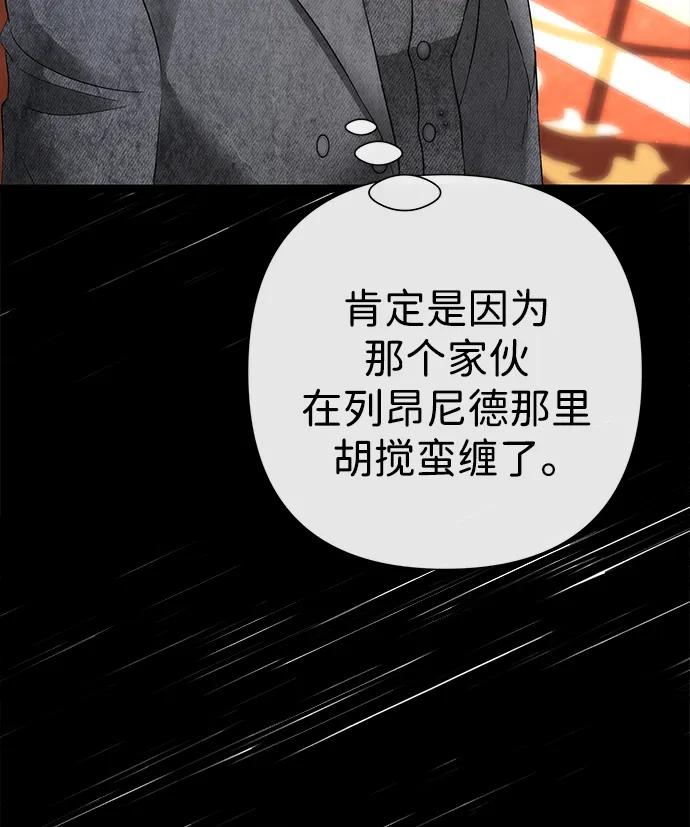 [第113话]我的作用-问题王子-Solche,CACTUS（第8张）