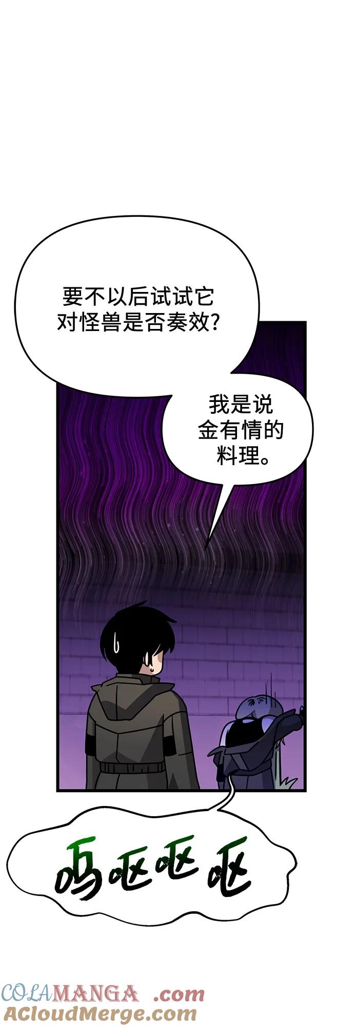第2季第31话-入手神话级专属装备-Jung SeonYul,Hess（第37张）