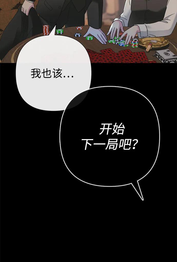 [第122话]下雪了-问题王子-Solche,CACTUS（第7张）