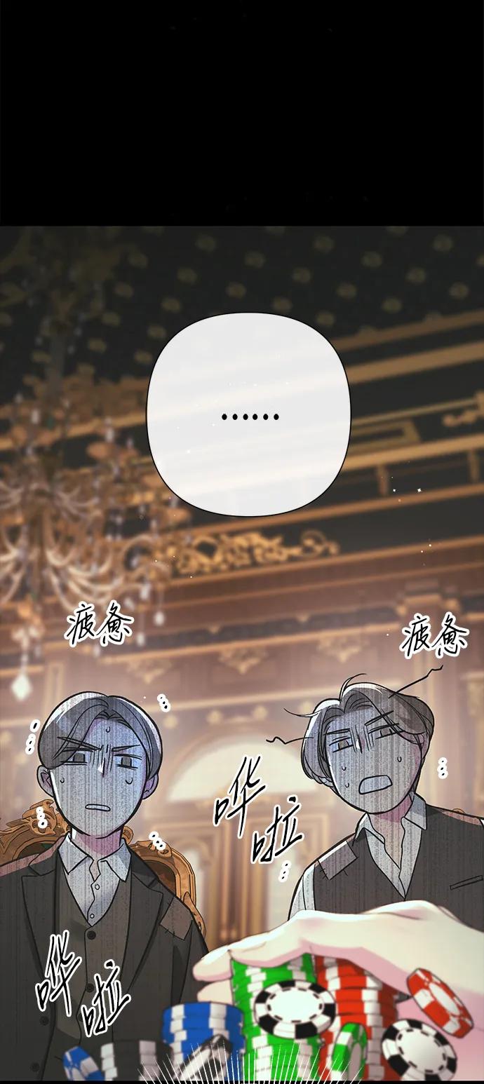 [第122话]下雪了-问题王子-Solche,CACTUS（第3张）
