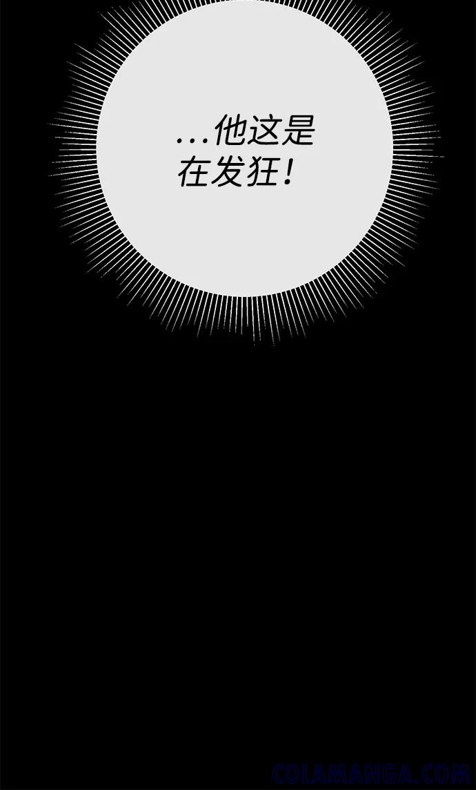 [第122话]下雪了-问题王子-Solche,CACTUS（第4张）