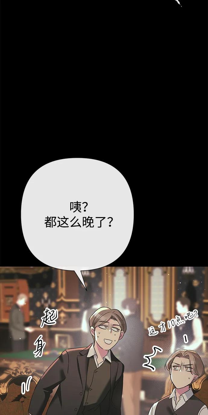 [第122话]下雪了-问题王子-Solche,CACTUS（第6张）