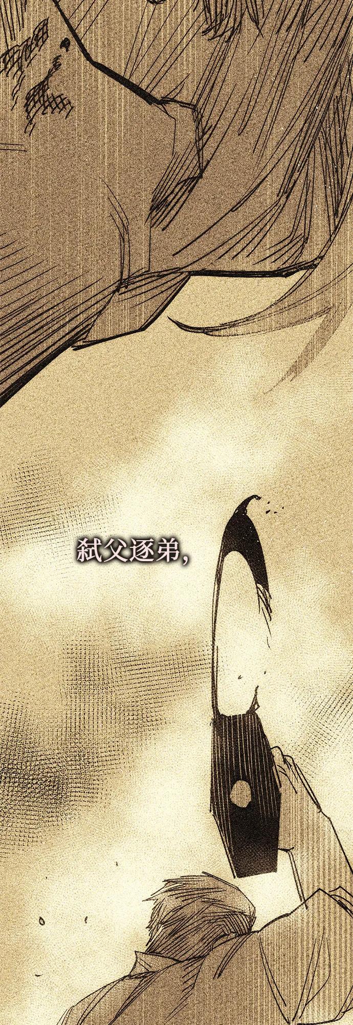 第2季第51话-入手神话级专属装备-Jung SeonYul,Hess（第26张）