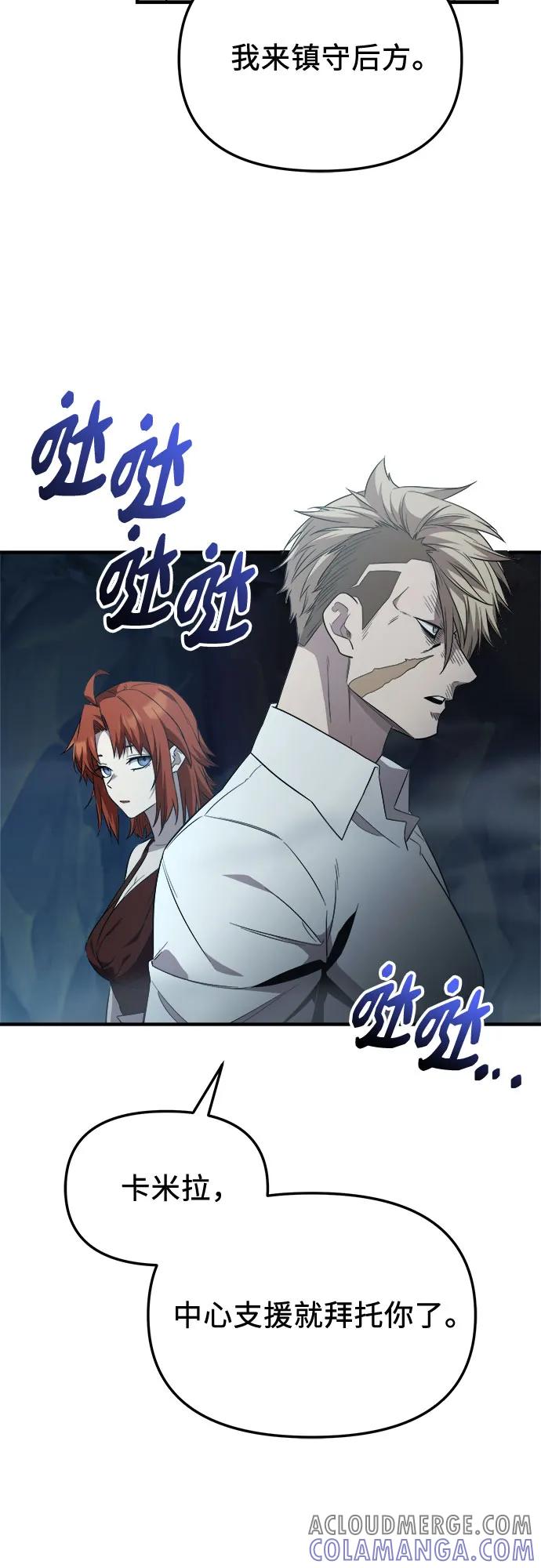 第2季第51话-入手神话级专属装备-Jung SeonYul,Hess（第7张）