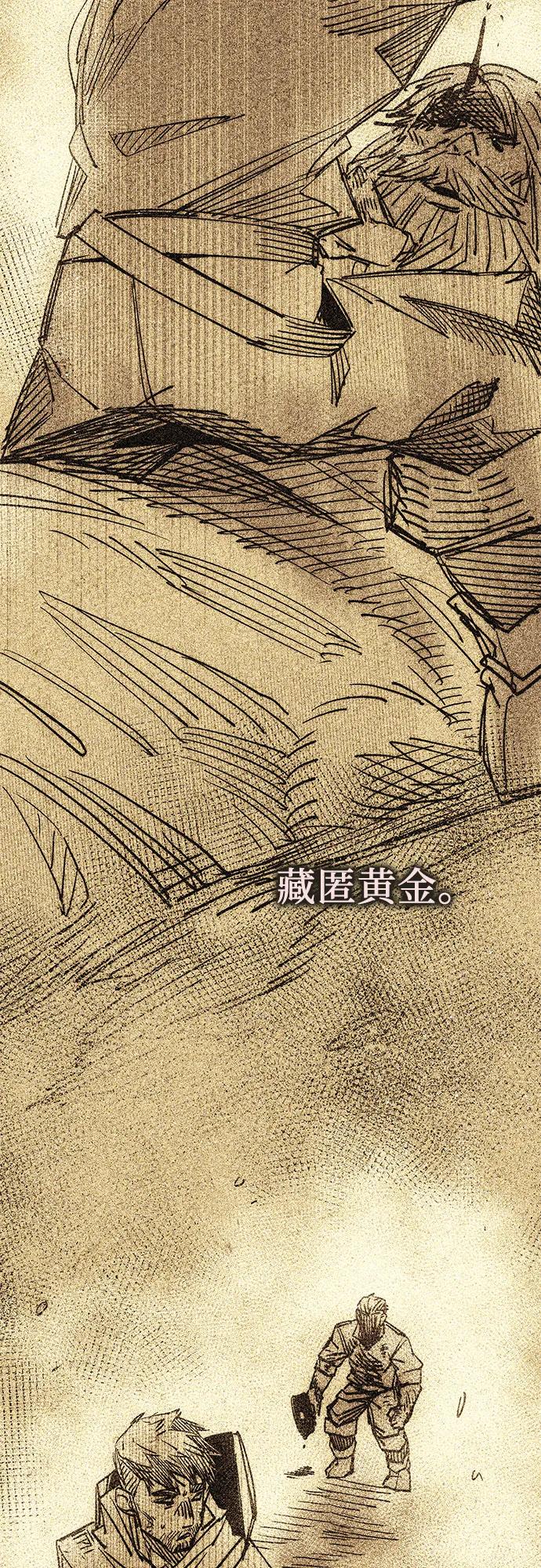 第2季第51话-入手神话级专属装备-Jung SeonYul,Hess（第27张）