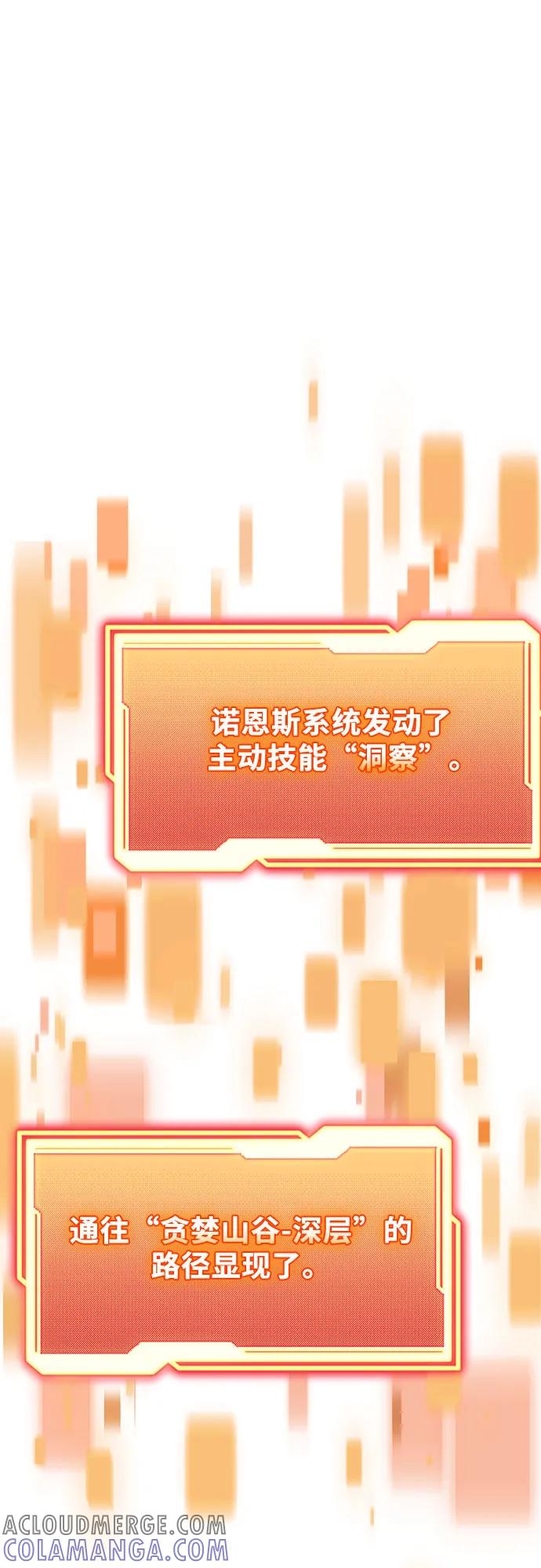 第2季第51话-入手神话级专属装备-Jung SeonYul,Hess（第19张）