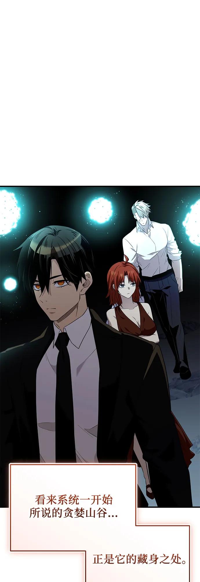 第2季第51话-入手神话级专属装备-Jung SeonYul,Hess（第33张）