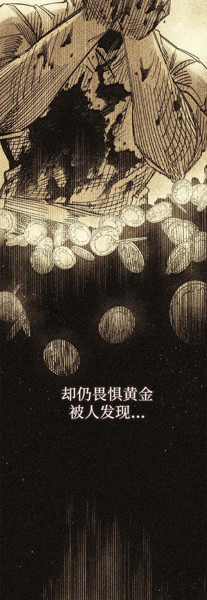 第2季第51话-入手神话级专属装备-Jung SeonYul,Hess（第29张）
