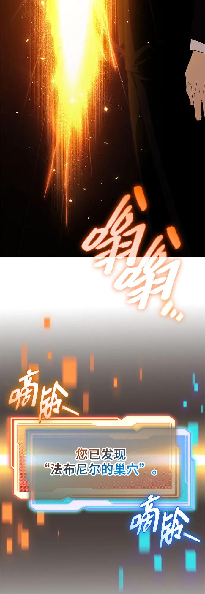 第2季第51话-入手神话级专属装备-Jung SeonYul,Hess（第38张）