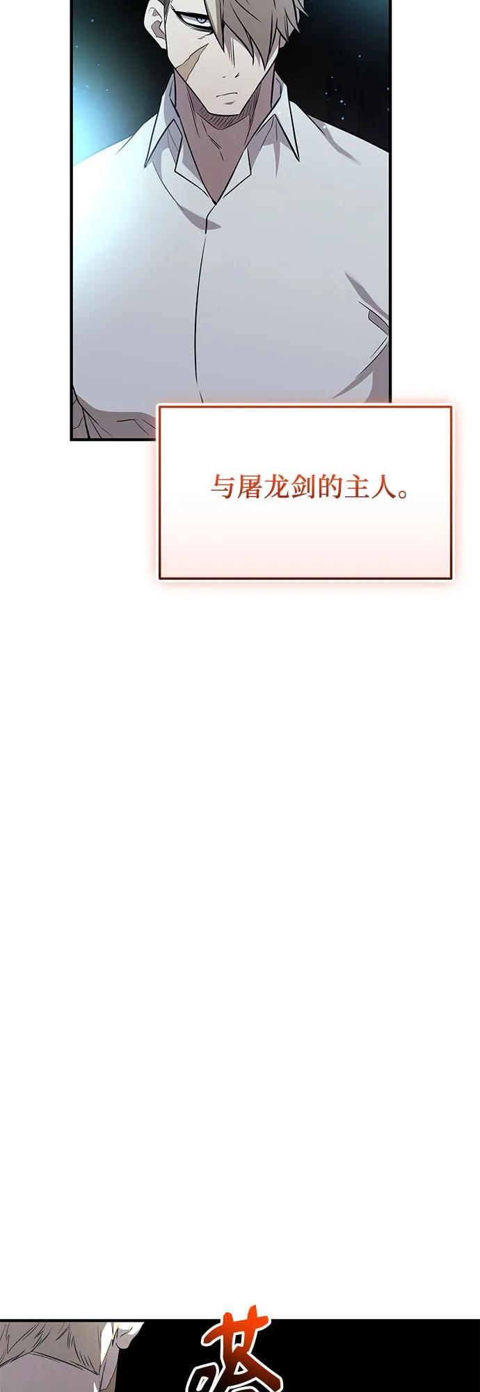 第2季第51话-入手神话级专属装备-Jung SeonYul,Hess（第35张）