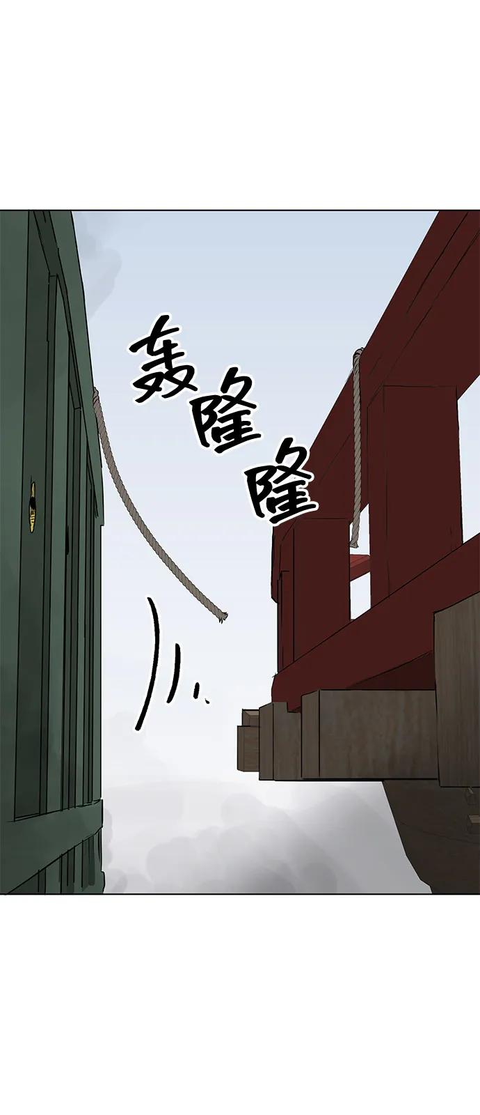 [第2季]第10话船上风云（4）-无限升级in武林-GonBoong,Kim Jinwoo（第30张）