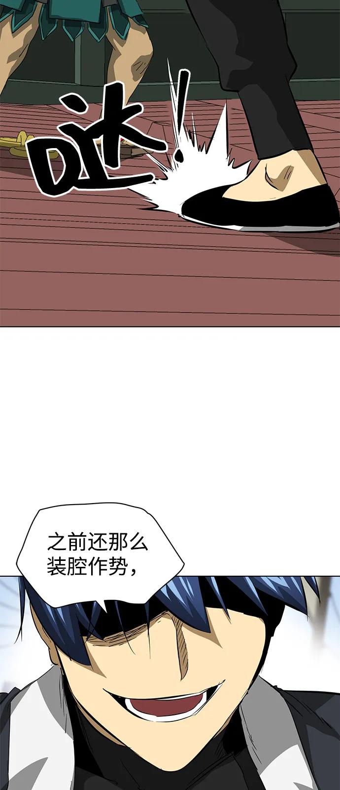 [第2季]第10话船上风云（4）-无限升级in武林-GonBoong,Kim Jinwoo（第35张）