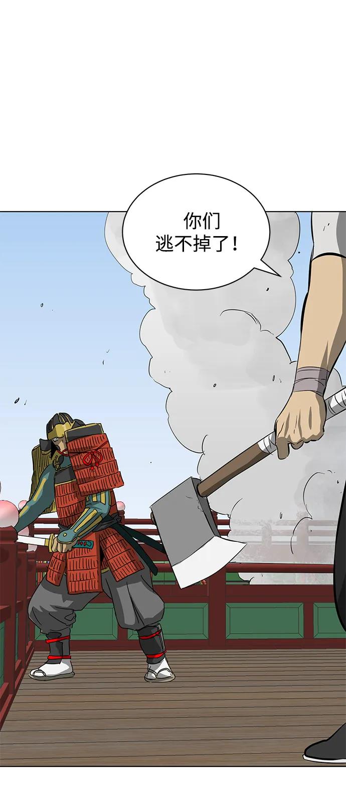 [第2季]第10话船上风云（4）-无限升级in武林-GonBoong,Kim Jinwoo（第24张）