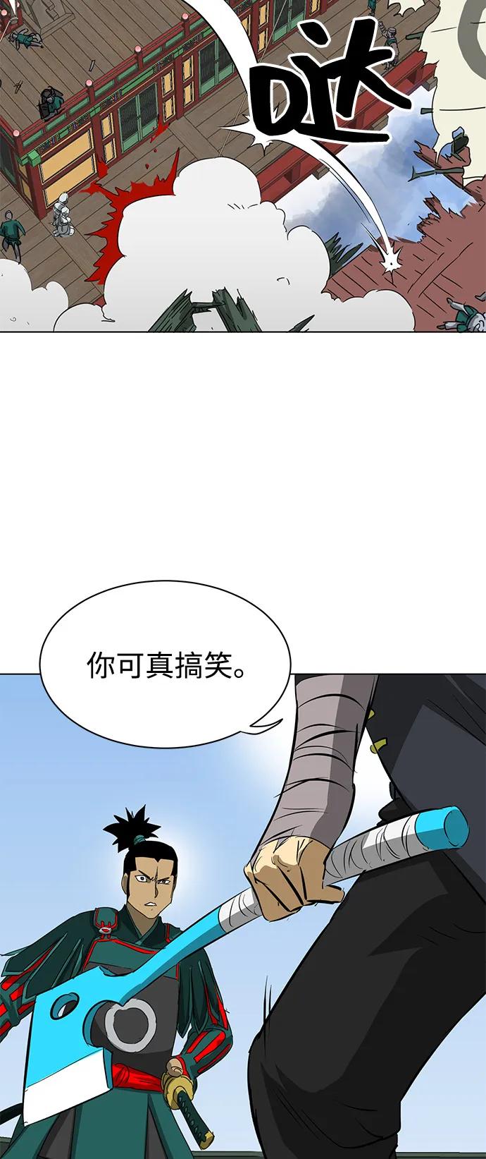 [第2季]第10话船上风云（4）-无限升级in武林-GonBoong,Kim Jinwoo（第34张）