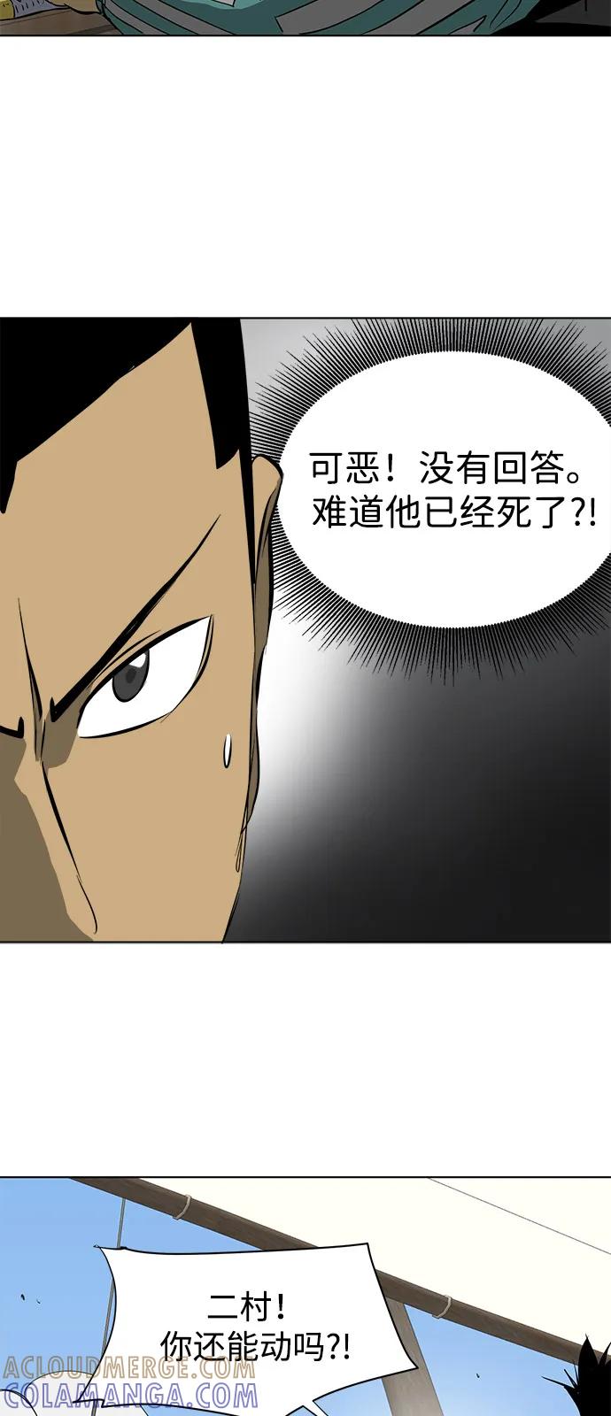 [第2季]第10话船上风云（4）-无限升级in武林-GonBoong,Kim Jinwoo（第21张）