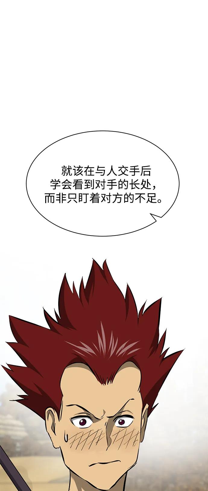 [第2季]第15话___外贼的手表-无限升级in武林-GonBoong,Kim Jinwoo（第38张）