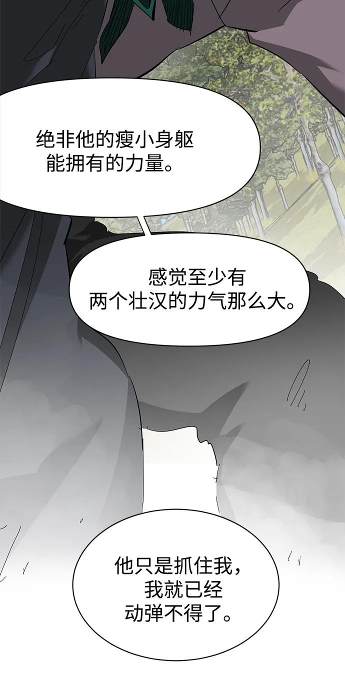 [第2季]第15话___外贼的手表-无限升级in武林-GonBoong,Kim Jinwoo（第32张）