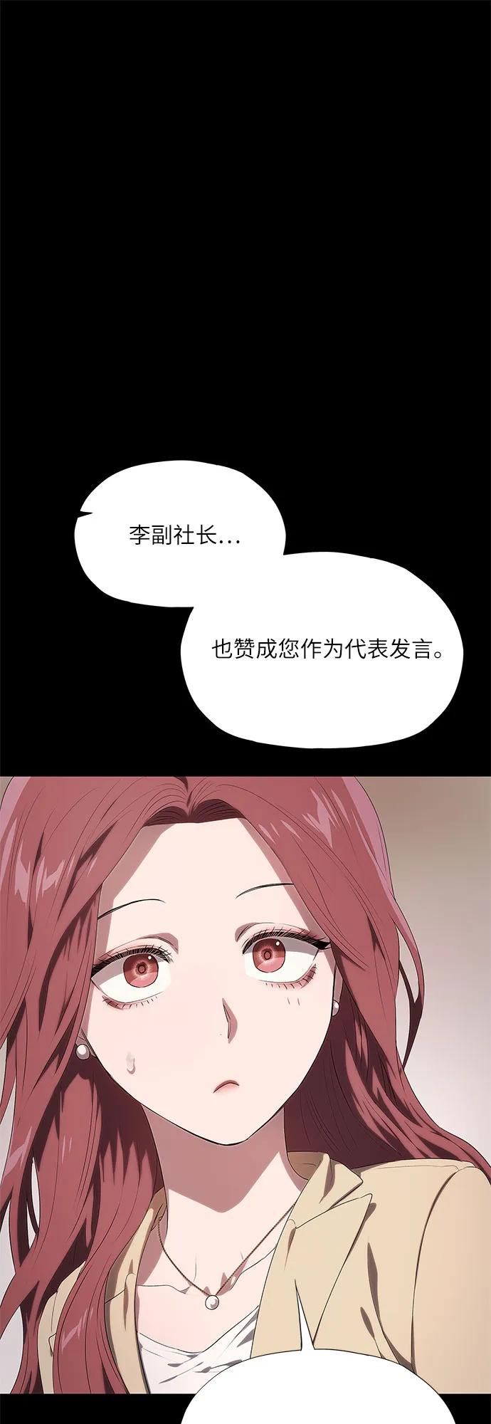 第18话-恶毒女配不按剧本走-Apricot.K,Ganno（第17张）