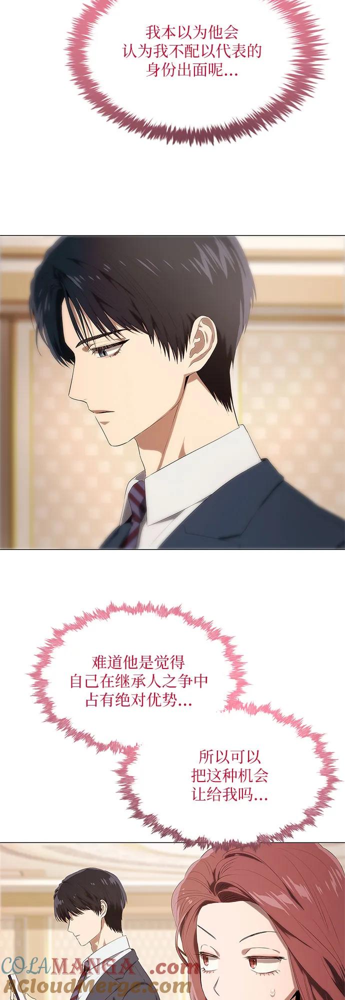 第18话-恶毒女配不按剧本走-Apricot.K,Ganno（第19张）