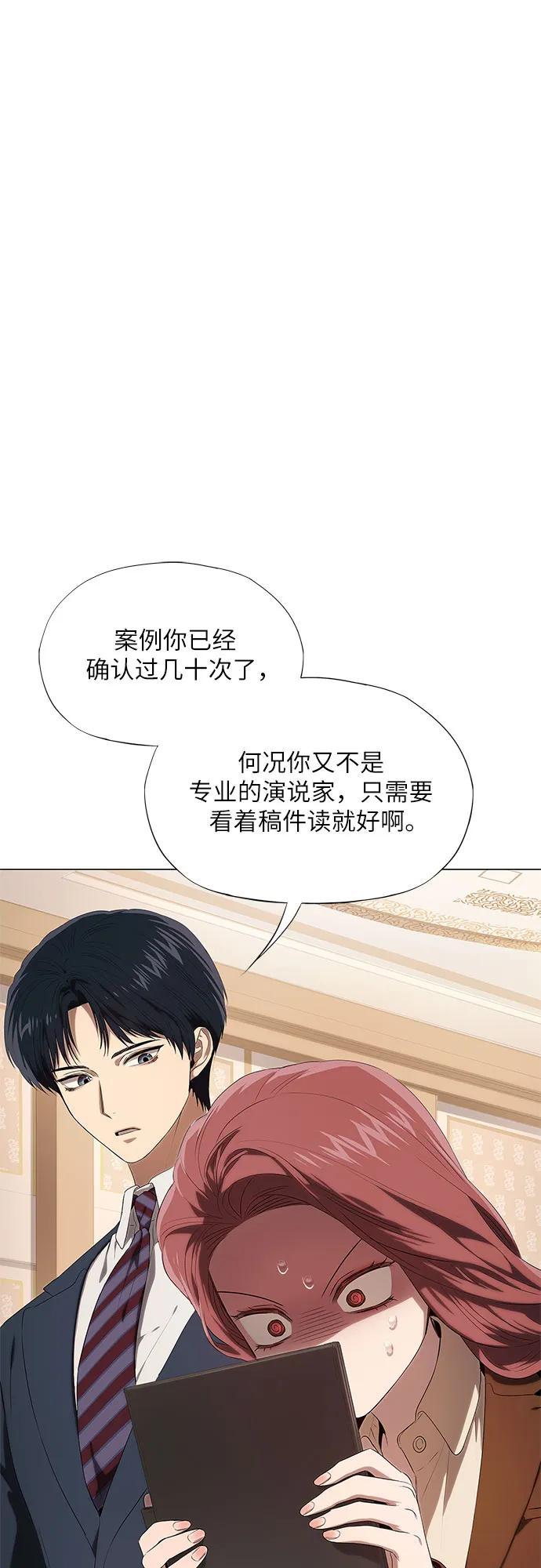 第18话-恶毒女配不按剧本走-Apricot.K,Ganno（第6张）